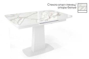 Кухонный раскладной стол SFA 120, стекло опал глянец/ножки белые в Тольятти