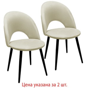 Комплект стульев 2 шт., "Luna CF-070", велюр бежевый, каркас металлический, усиленный, черный, BRABIX, 532771 в Сызрани