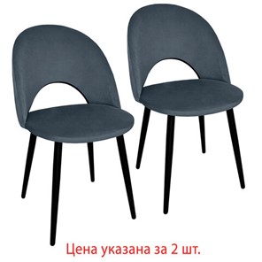 Обеденный стул 2 шт., "Luna CF-070", велюр серый, каркас металлический, усиленный, черный, BRABIX, 532770 в Сызрани