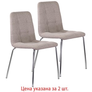 Комплект стульев шт. BRABIX "Twins CF-011", хром каркас, ткань, бежевый, 532768 в Сызрани
