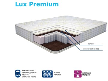Матрас твердый Modern Lux Premium Нез. пр. TFK в Самаре
