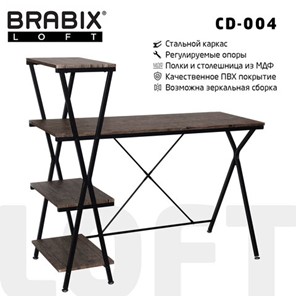 641218 Brabix BRABIX "LOFT CD-004", 1200х535х1110 мм, 3 полки, цвет морёный дуб, 641218 в Тольятти