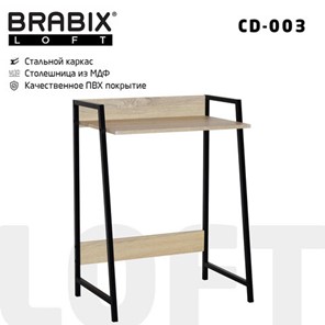 Стол на металлокаркасе BRABIX "LOFT CD-003", 640х420х840 мм, цвет дуб натуральный, 641217 в Тольятти