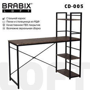 Стол на металлокаркасе Brabix BRABIX "LOFT CD-005", 1200х520х1200 мм, 3 полки, цвет морёный дуб, 641221 в Тольятти