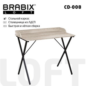 Стол BRABIX "LOFT CD-008", 900х500х780 мм, цвет дуб антик, 641864 в Тольятти