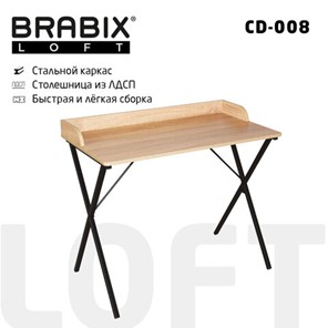 Стол BRABIX "LOFT CD-008", 900х500х780 мм, цвет дуб натуральный, 641865 в Тольятти