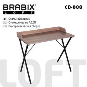 Стол на металлокаркасе BRABIX "LOFT CD-008", 900х500х780 мм, цвет морёный дуб, 641863 в Самаре
