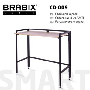 Стол BRABIX "Smart CD-009", 800х455х795 мм, ЛОФТ, складной, металл/ЛДСП дуб, каркас черный, 641874 в Тольятти