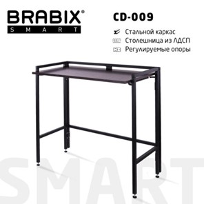 Стол BRABIX "Smart CD-009", 800х455х795 мм, ЛОФТ, складной, металл/ЛДСП ясень, каркас черный, 641875 в Тольятти
