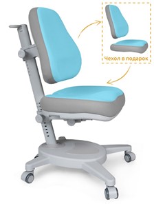 Растущее детское кресло Mealux Onyx Y-110 BLG  - голубое с серыми вставками в Тольятти