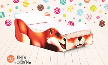 Кровать-зверёнок Лиса-Фокси в Тольятти - предосмотр