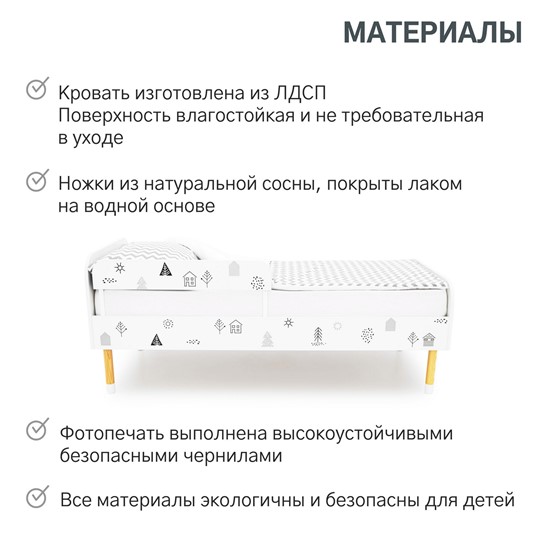 Детская кровать Stumpa Классика "Домики ч/б" в Тольятти - изображение 18