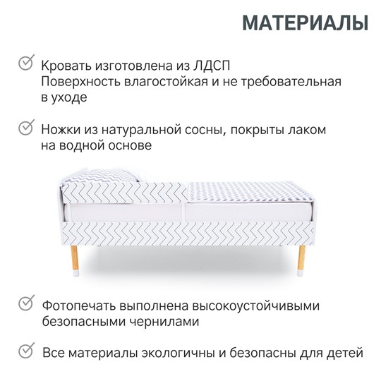 Кровать в детскую Stumpa Классика "Геометрия Зигзаги" в Тольятти - изображение 18