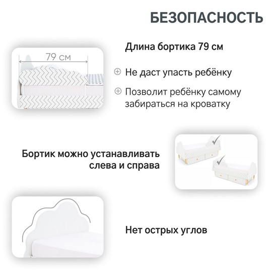 Кроватка Stumpa Облако "Геометрия Зигзаги" в Тольятти - изображение 15