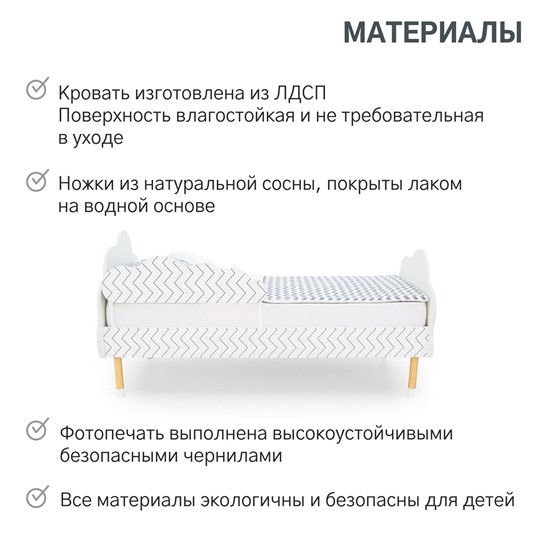 Кроватка Stumpa Облако "Геометрия Зигзаги" в Тольятти - изображение 17