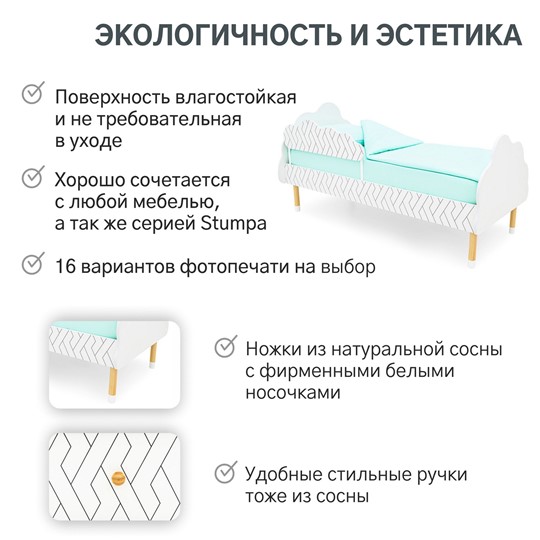 Кровать в детскую Stumpa Облако "Косички" в Тольятти - изображение 15