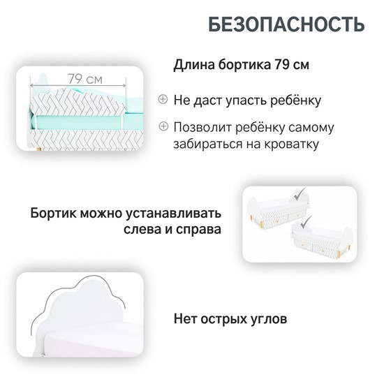 Кровать в детскую Stumpa Облако "Косички" в Тольятти - изображение 16