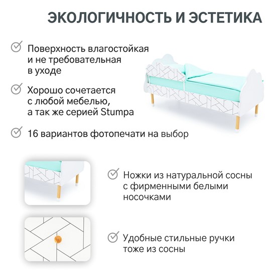 Детская кровать Stumpa Облако "Мозаика" в Тольятти - изображение 15