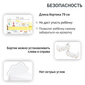 Детская кровать Stumpa Облако "Шале" в Тольятти - предосмотр 16