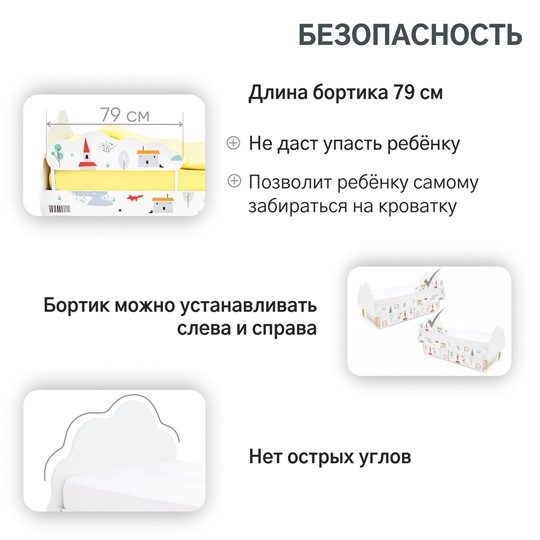 Детская кровать Stumpa Облако "Шале" в Тольятти - изображение 16