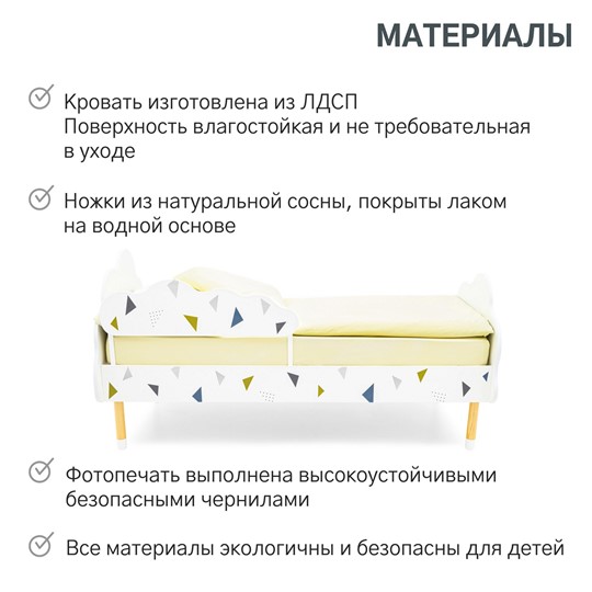 Кровать в детскую Stumpa Облако "Треугольники зеленый, синий" в Тольятти - изображение 17