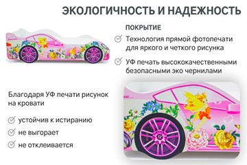 Детская кровать-машина Фея в Тольятти - предосмотр 6