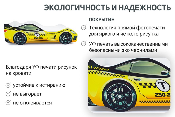 Кровать-машина в детскую Такси в Тольятти - изображение 7