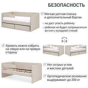 Детская кровать Soffal холодный бежевый (микрошенилл) в Тольятти - предосмотр 19