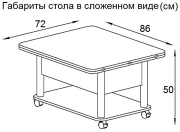 Складной стол-трансформер Дебют-3, белый/хром в Тольятти - предосмотр 5