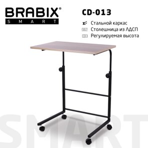 Столик BRABIX "Smart CD-013", 600х420х745-860 мм, ЛОФТ, регулируемый, колеса, металл/ЛДСП дуб, каркас черный, 641882 в Самаре
