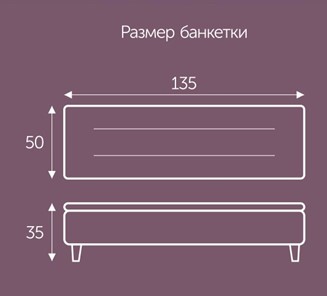 Банкетка Белла 1350х500 мм в Тольятти - предосмотр 2