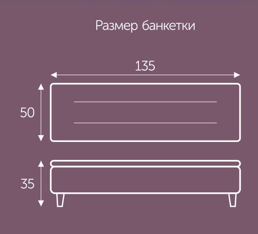Банкетка Белла 1350х500 мм в Тольятти - изображение 2