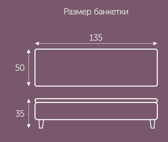 Пуф с ящиком Орландо 1350х500 мм в Тольятти - изображение 1