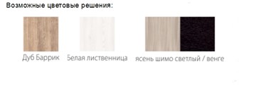 Гарнитур кухонный Квадро 2700, цвет Белая лиственница в Тольятти - предосмотр 1