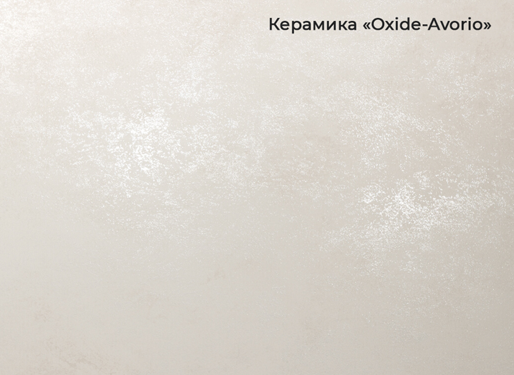 Стол раздвижной Шамони 3CQ 180х95 (Oxide Avorio/Графит) в Сызрани - изображение 3