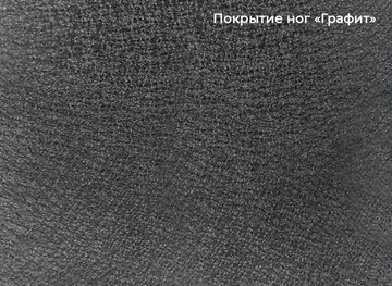 Кухонный раскладной стол Шамони 1CQ 140х85 (Oxide Nero/Графит) в Сызрани - предосмотр 4
