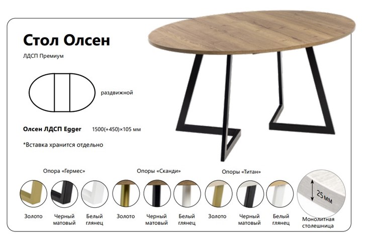 Кухонный раскладной стол Олсен ЛДСП в Самаре - изображение 1
