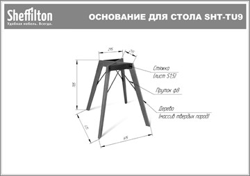 Стол SHT-TU9/ТT 80 (светлый орех/дуб сонома светлый) в Тольятти - предосмотр 11