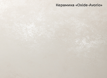 Кухонный раскладной стол Шамони 2CQ 160х90 (Oxide Avorio/Графит) в Сызрани - предосмотр 3