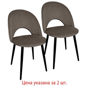 Комплект стульев 2 шт., "Luna CF-070", велюр коричневый, каркас металлический, усиленный, черный, BRABIX, 532772 в Тольятти