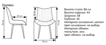 Обеденный стул Франклин в Тольятти - предосмотр 5
