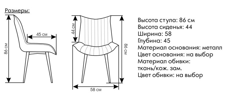Обеденный стул Франклин в Тольятти - изображение 5