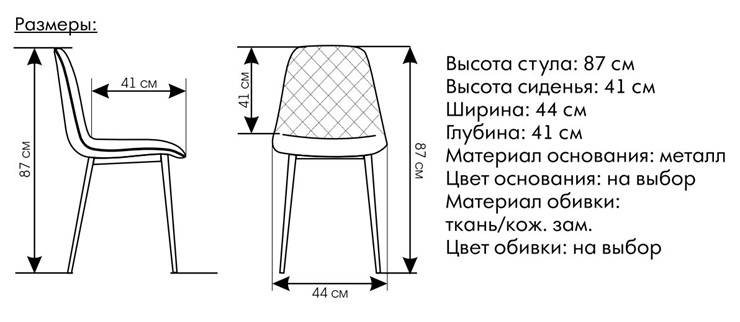 Кухонный стул Кассиопея в Тольятти - изображение 4