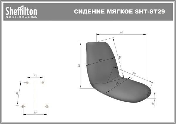 Стул обеденный SHT-ST29-C/S37 (жемчужный/медный металлик) в Сызрани - изображение 6