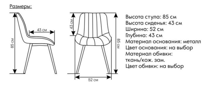 Мягкий стул Сидней в Тольятти - изображение 5