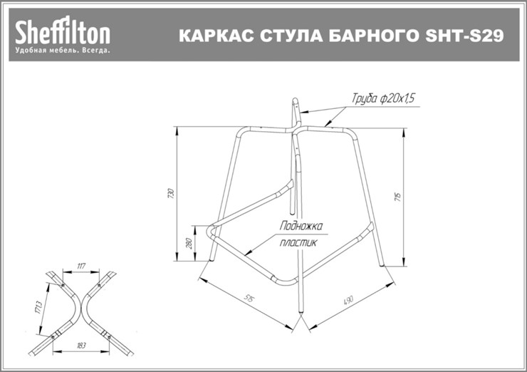 Барный стул SHT-ST19/S29 (черный/черный муар) в Тольятти - изображение 1