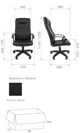 Компьютерное кресло Стандарт СТ-80 в Тольятти - изображение 1