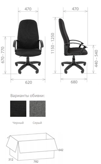 Кресло компьютерное Стандарт СТ-79 в Тольятти - изображение 1