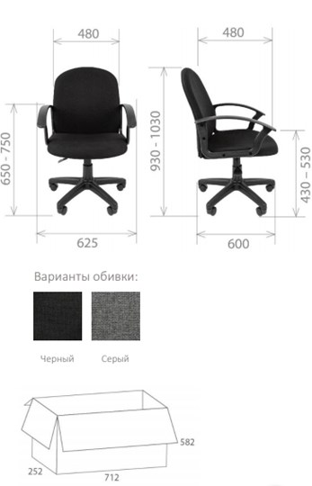 Кресло компьютерное Стандарт СТ-81 в Тольятти - изображение 1