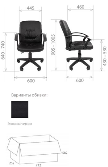 Компьютерное кресло Стандарт СТ-51 в Тольятти - изображение 1